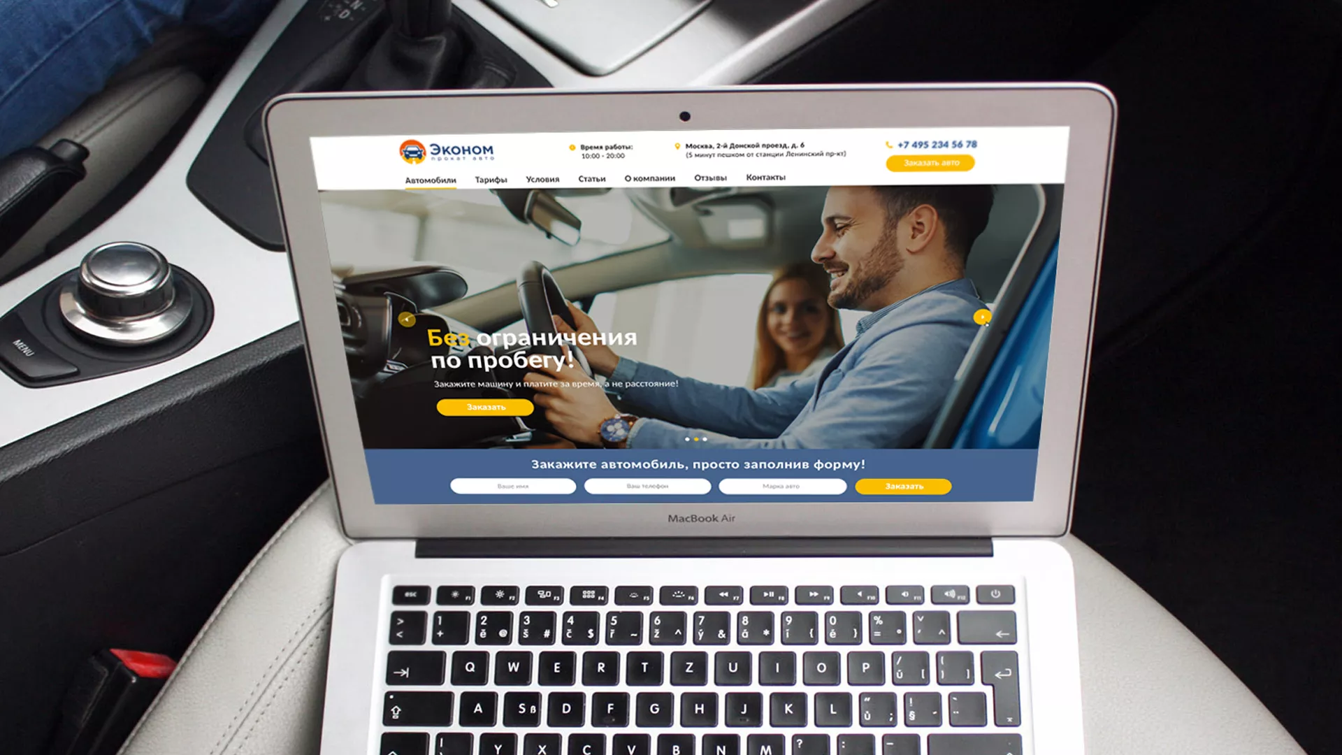 Разработка сайта для проката автомобилей в Сортавале
