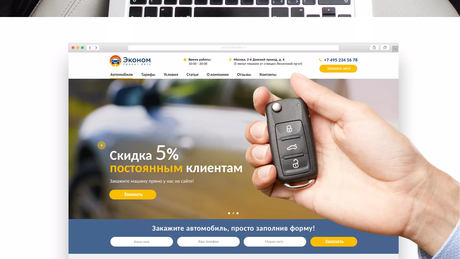 Разработка сайта для проката автомобилей в Сортавале