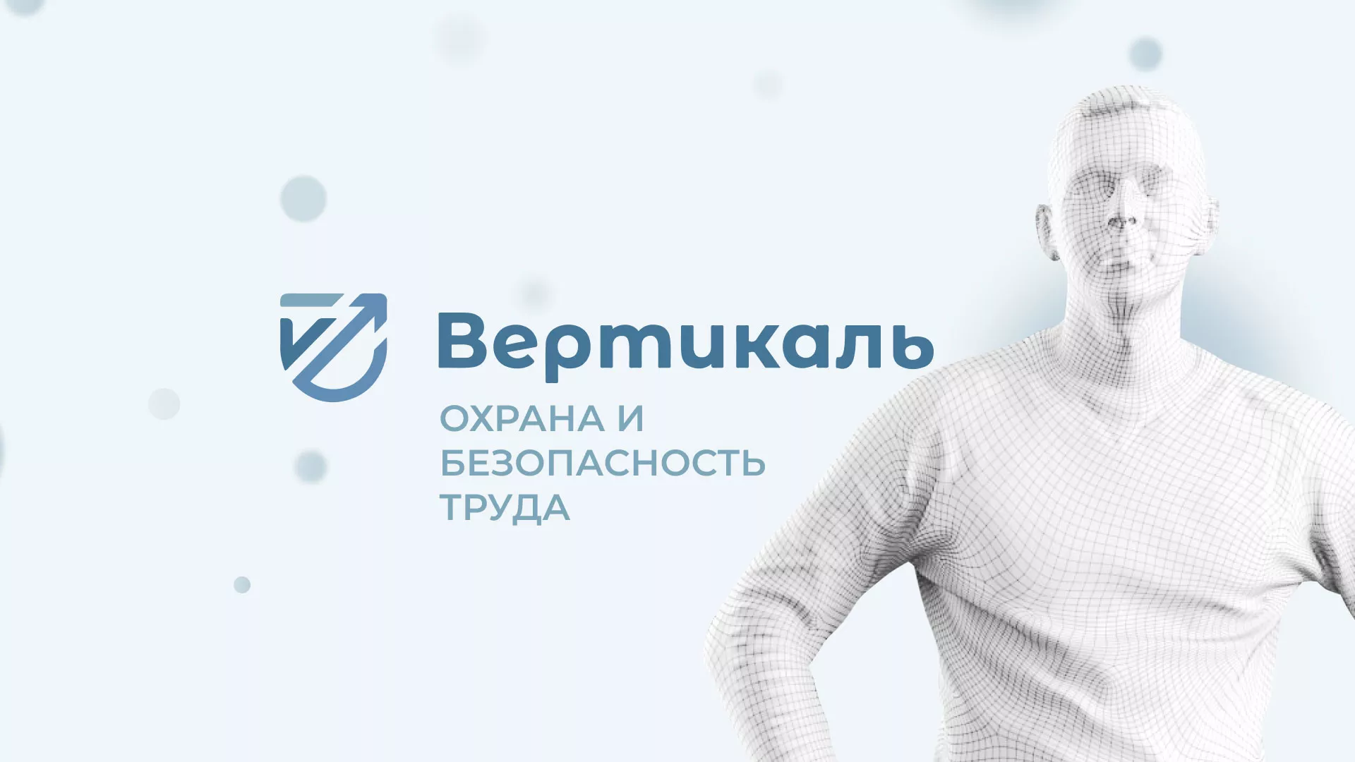 Создание сайта учебного центра «Вертикаль» в Сортавале