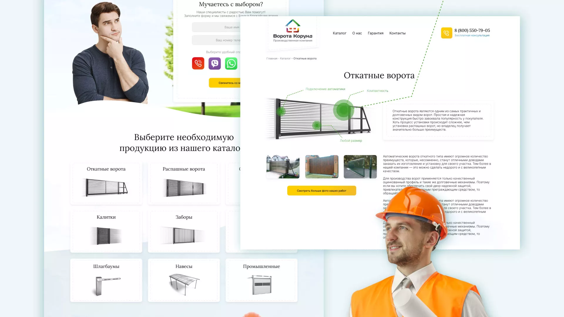 Разработка сайта производственной компании «Корунд» в Сортавале