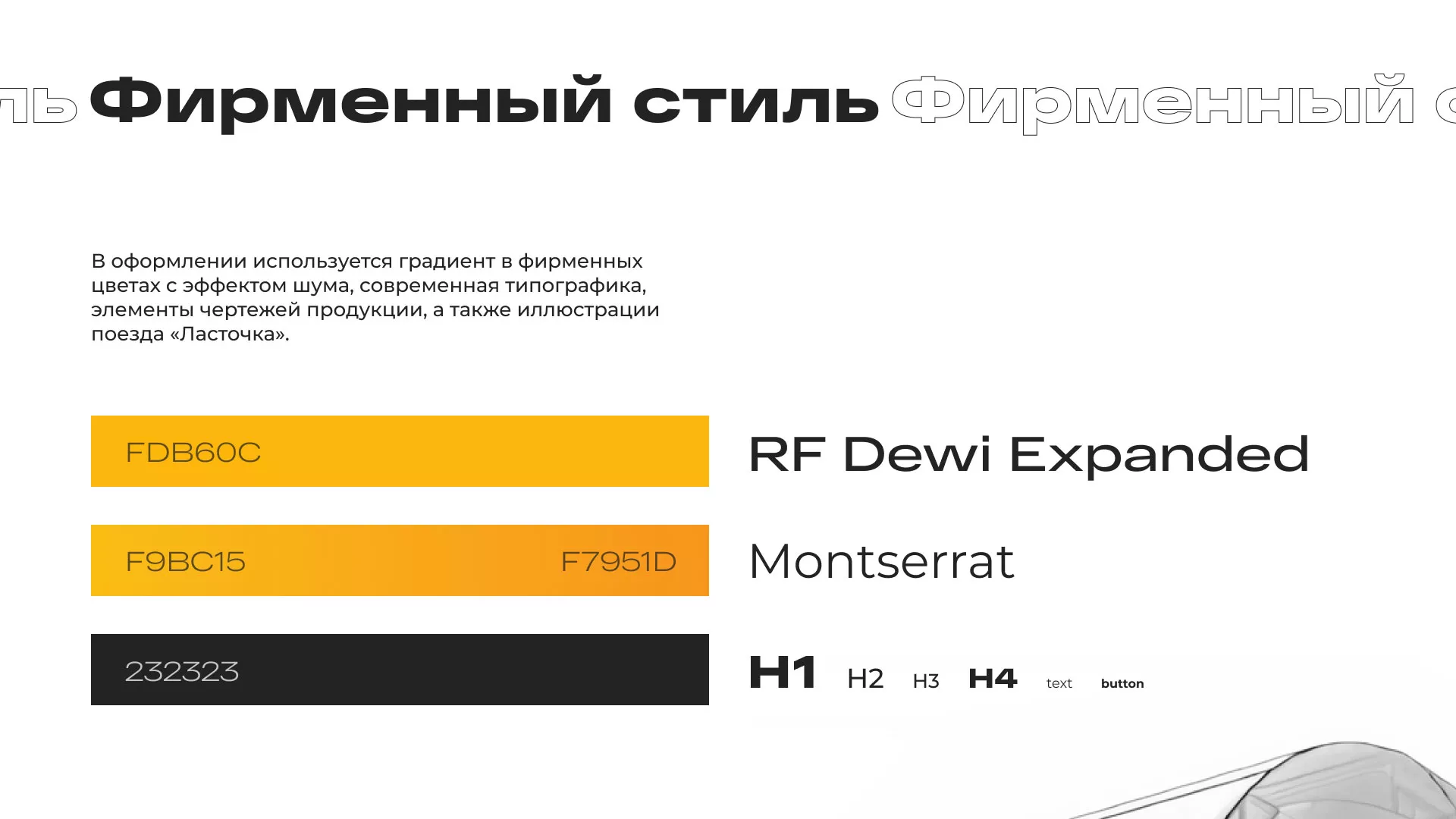 Ребрендинг компании «Rosker» и редизайн сайта в Сортавале