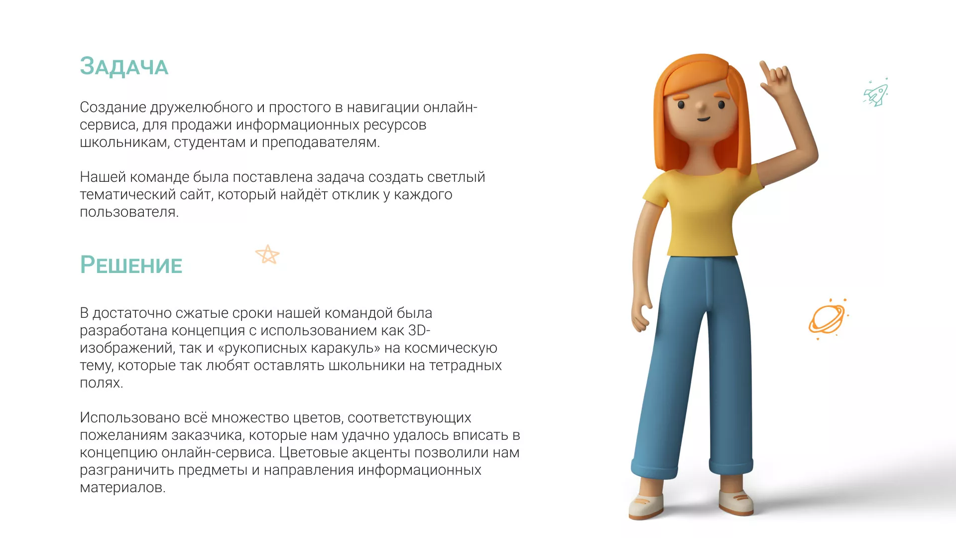 Создание онлайн-сервиса в Сортавале по рефератам и курсовым работам