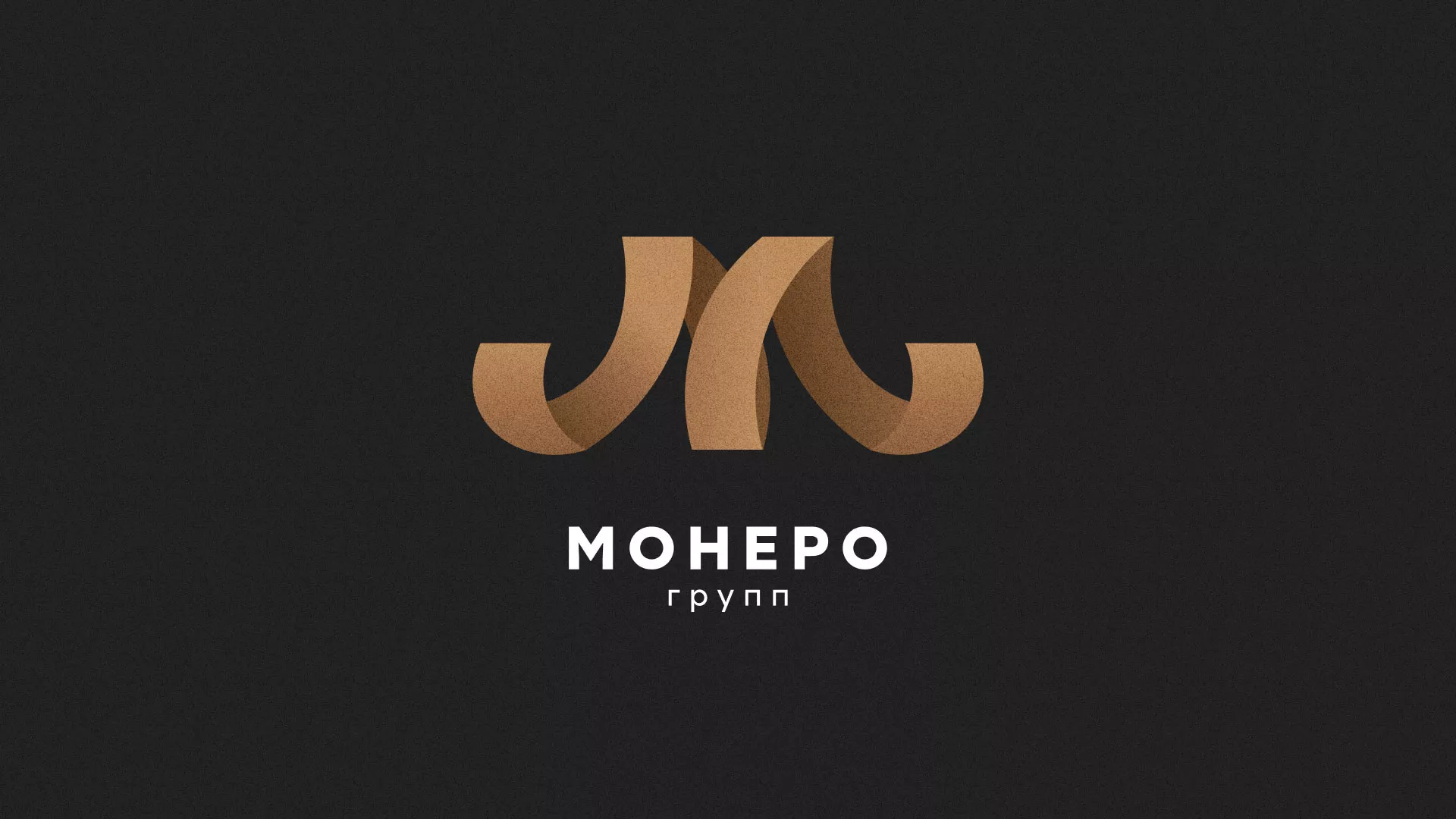 Разработка логотипа для компании «Монеро групп» в Сортавале