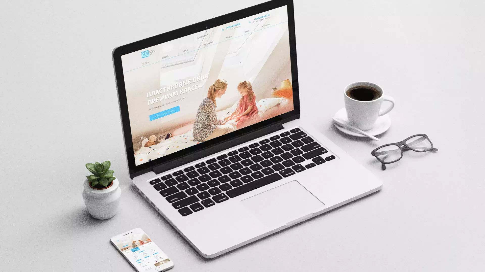 Создание сайта компании «ДОМКОМ» в Сортавале