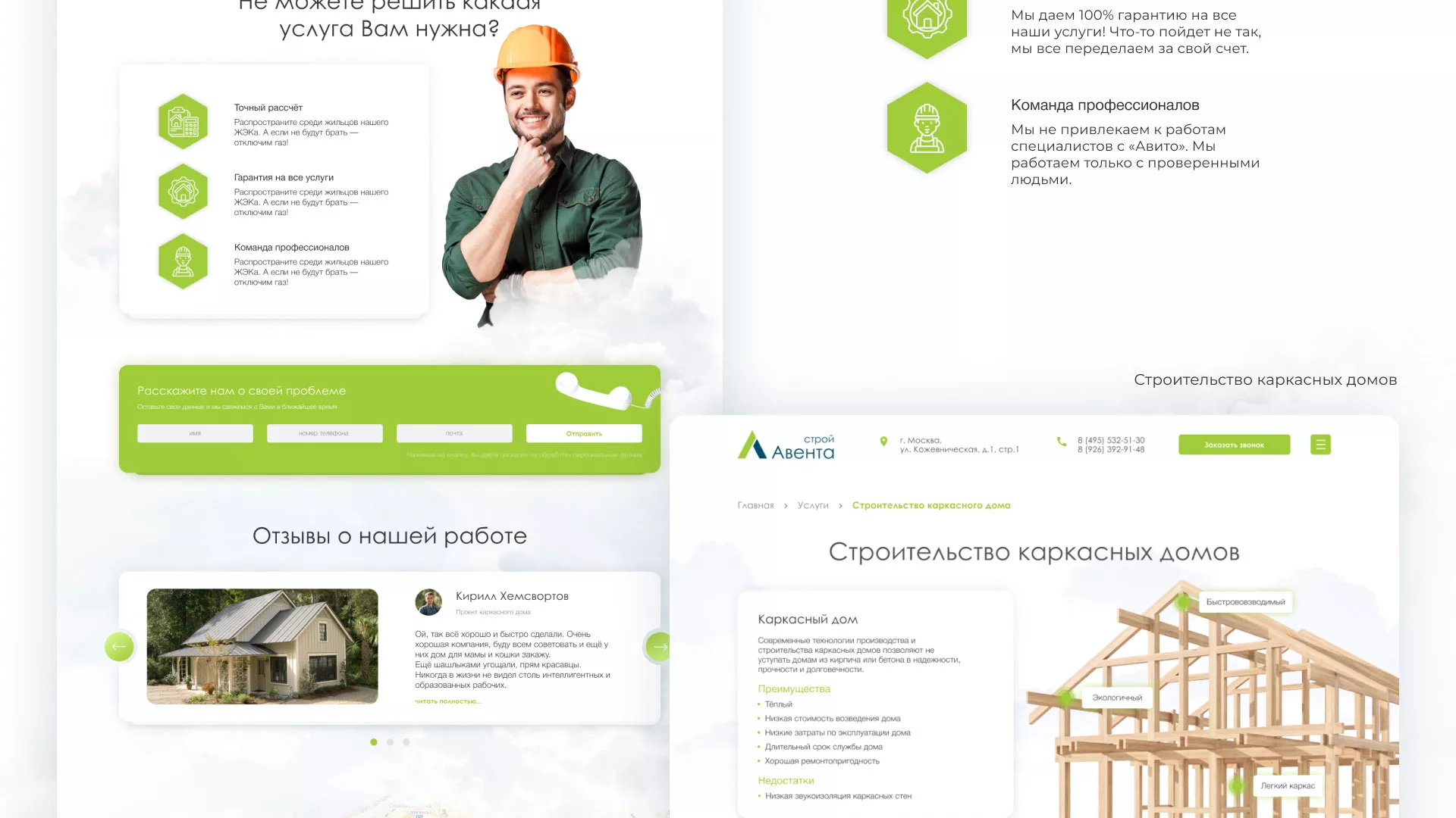 Редизайн сайта компании «Авента Строй» в Сортавале