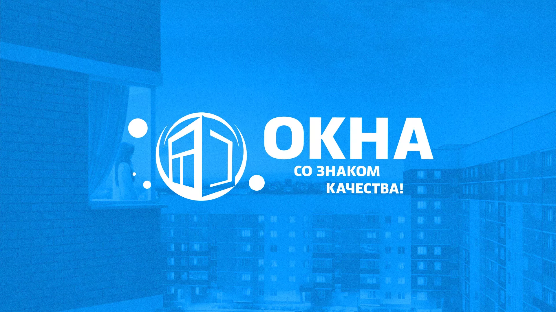 Создание сайта компании «Окна ВИДО» в Сортавале