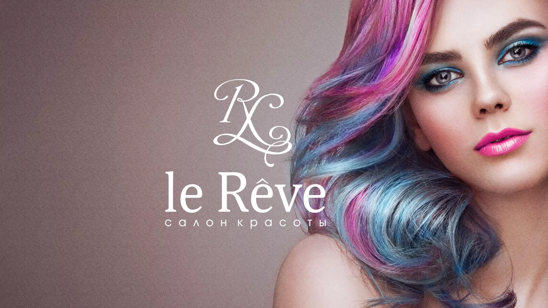 Создание сайта для салона красоты «Le Reve» в Сортавале