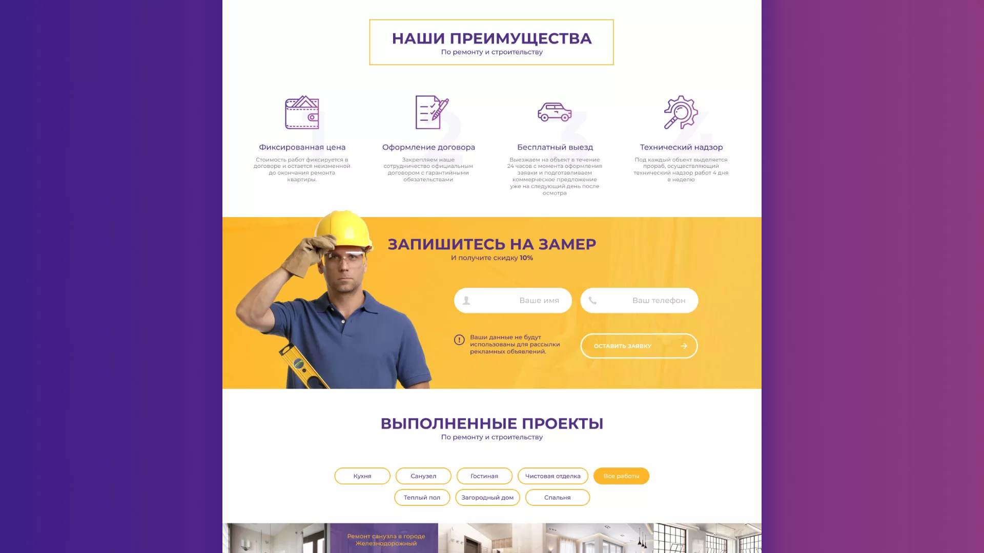Разработка сайта строительной компании «Милана-Строй» в Сортавале