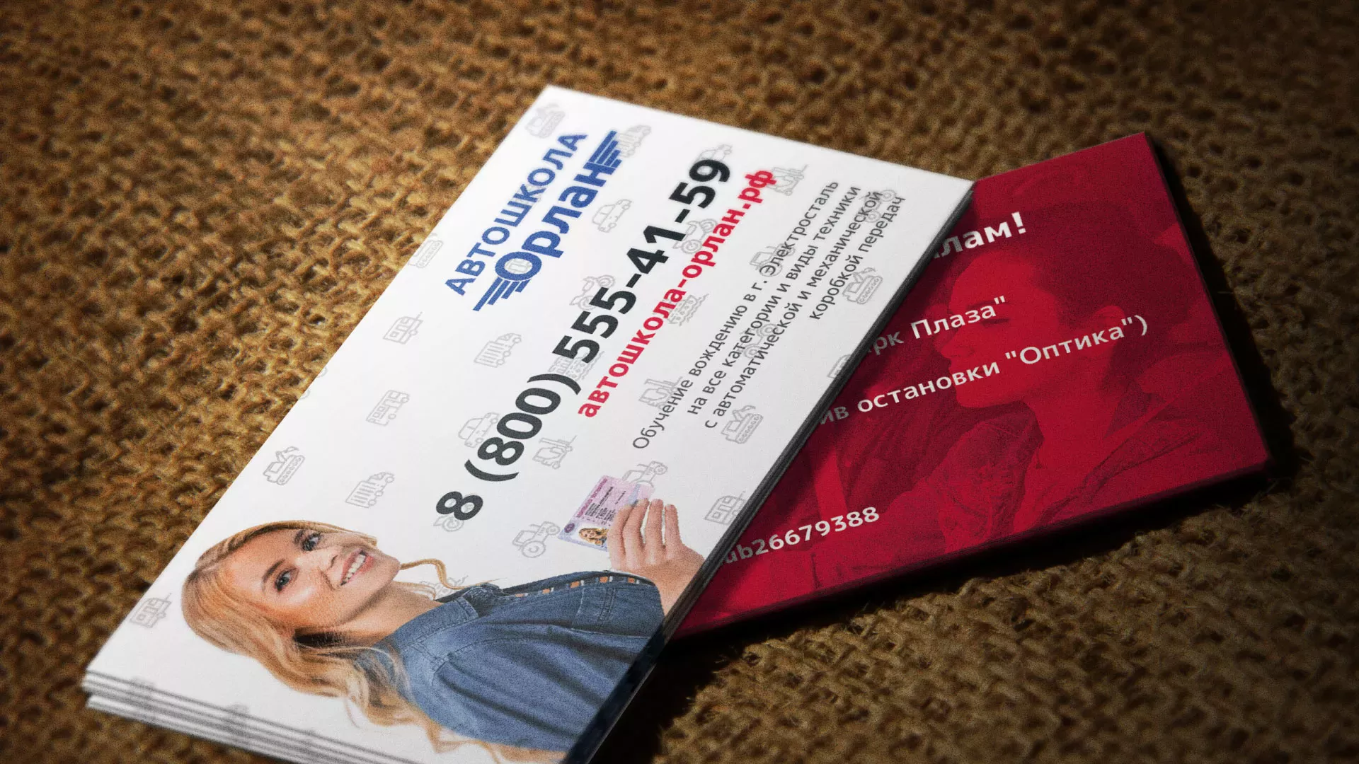 Разработка рекламных визиток автошколы «Орлан» в Сортавале