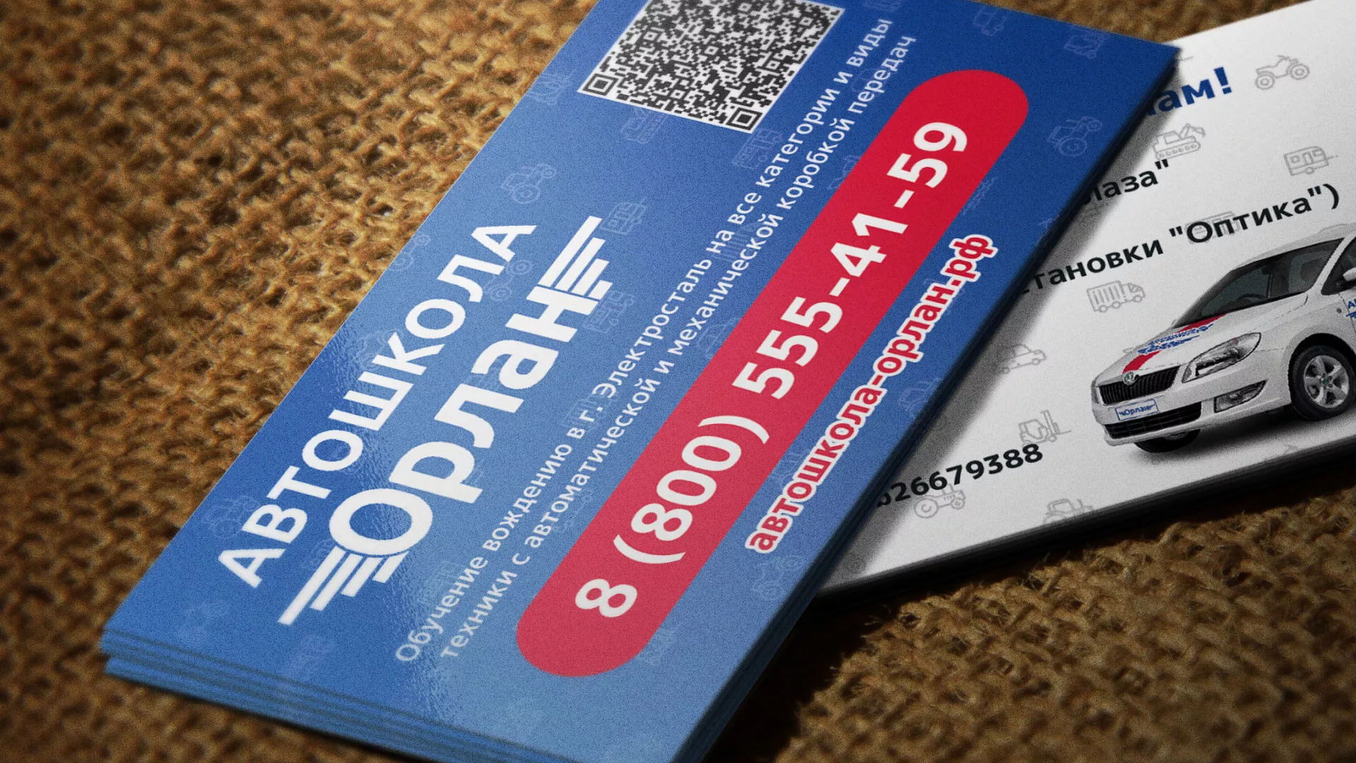 Разработка промо-визиток для автошколы «Орлан» в Сортавале