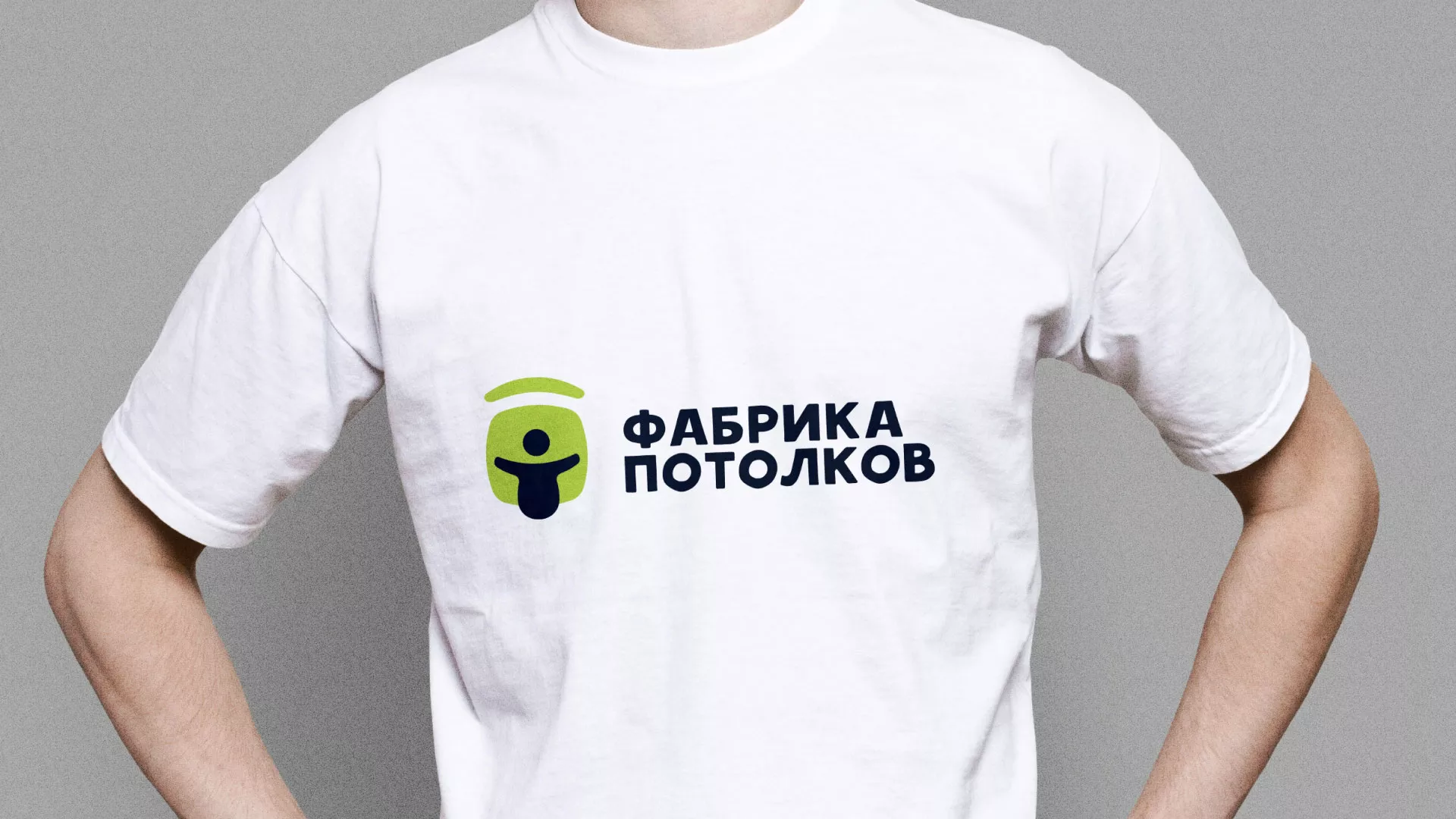 Разработка фирменного стиля для фабрики натяжных потолков в Сортавале