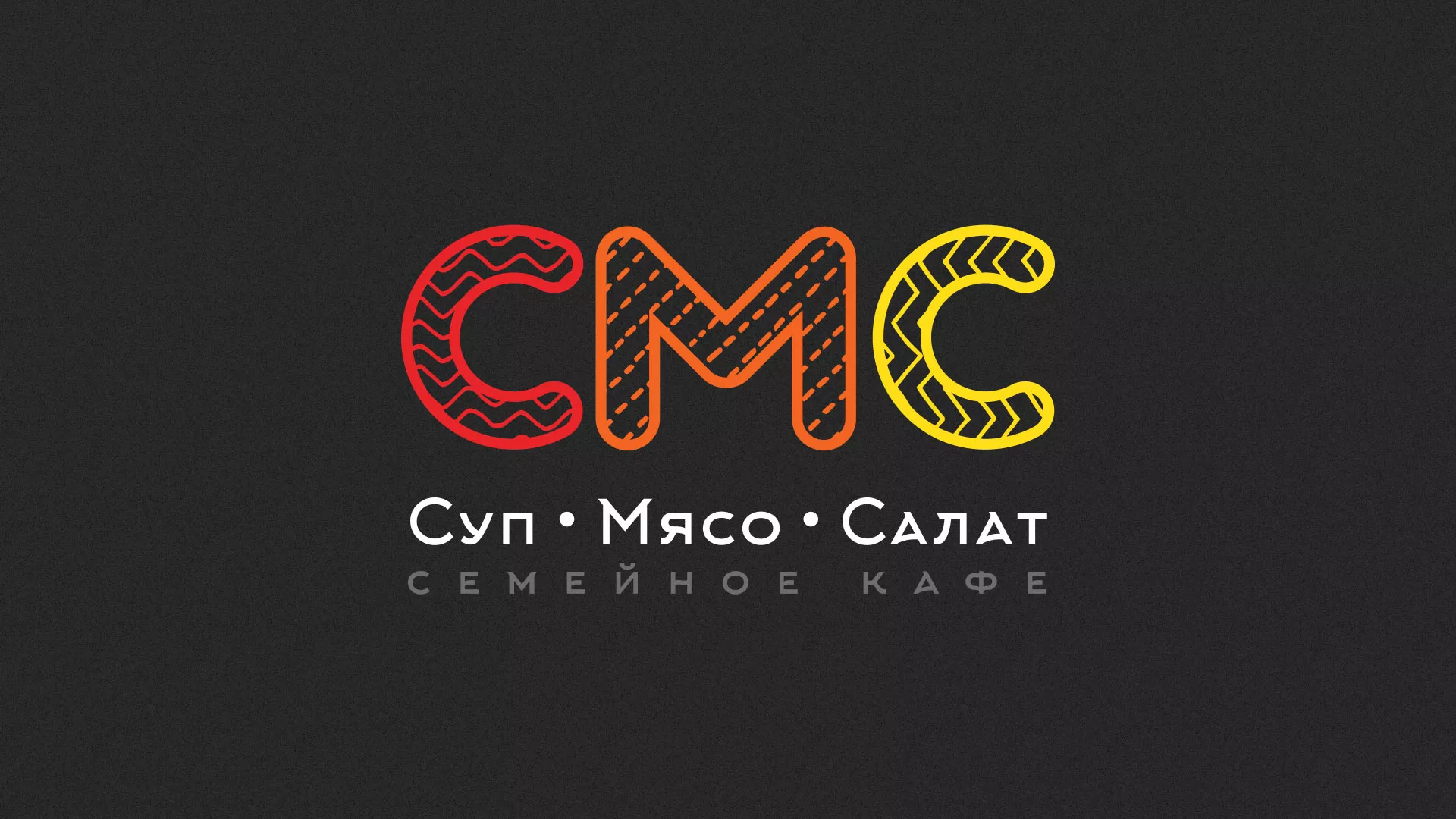 Разработка сайта кафе-столовой «Суп-Мясо-Салат» в Сортавале